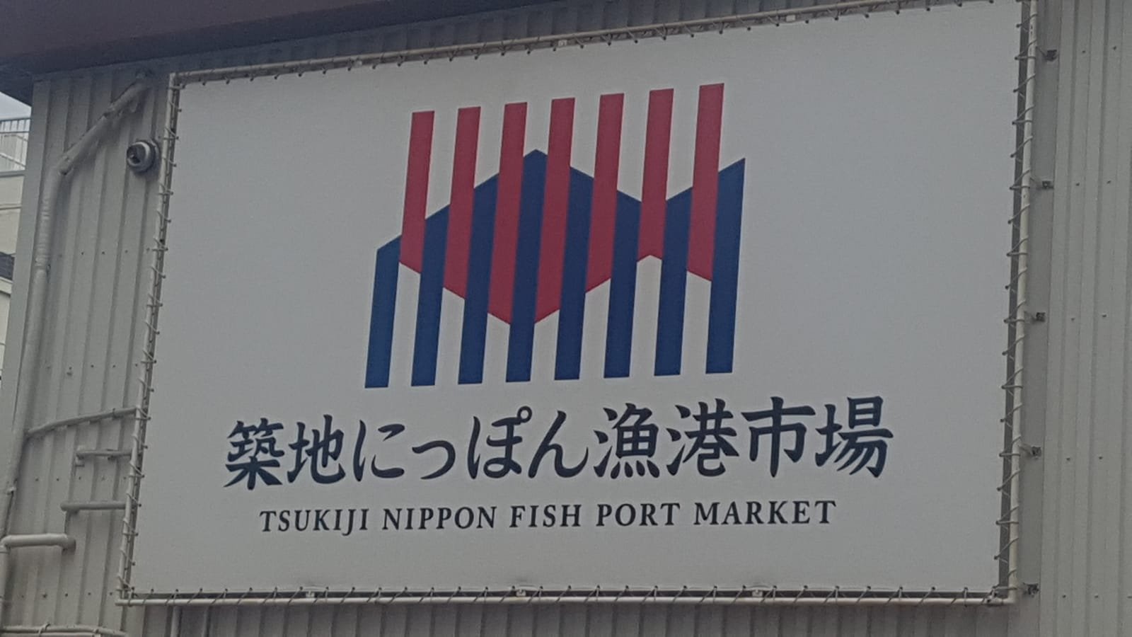 Fischmarkt Tokio